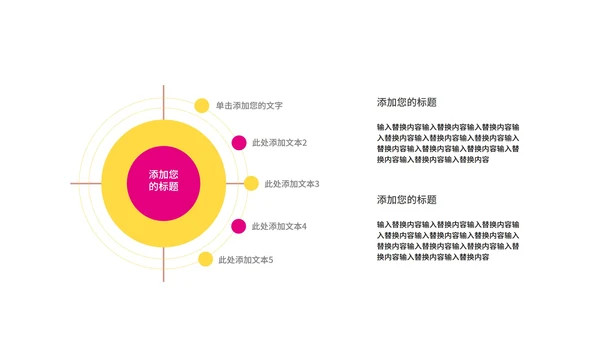 波普风教案ppt模板