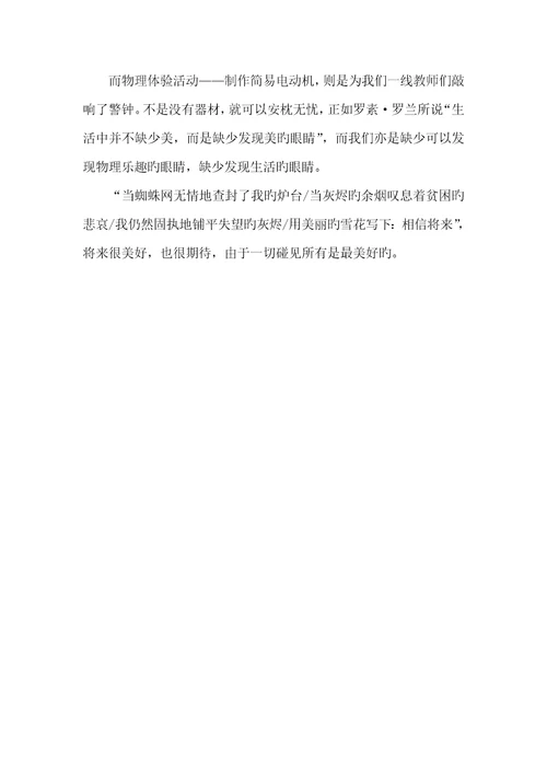 2022年第一次跟岗学习心得体会