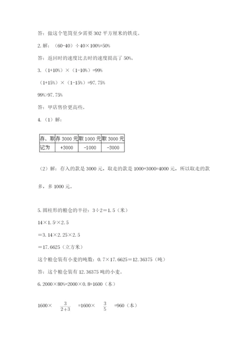 六年级小升初数学应用题50道带答案（黄金题型）.docx
