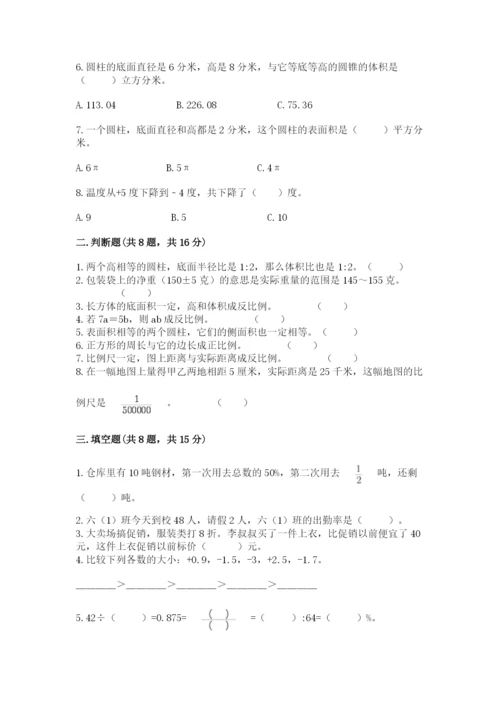 人教版六年级下册数学期末测试卷精品【全国通用】.docx