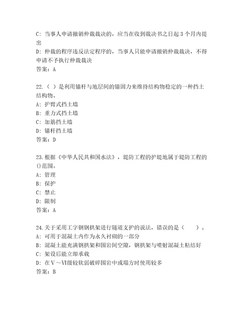 内部二级建筑师完整版及答案（名师系列）