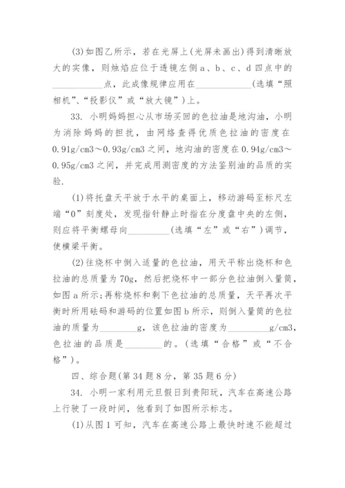 人教版八年级下册物理期末试卷及答案.docx