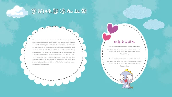 儿童早教卡通可爱动物通用PPT模板
