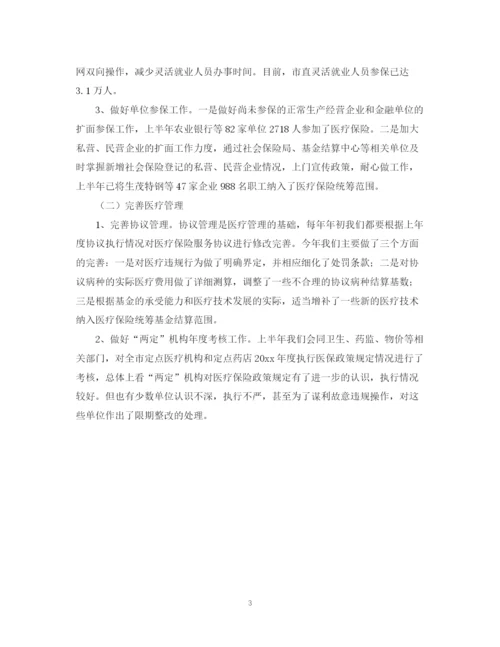 精编之保险公司下半年工作计划范文2.docx