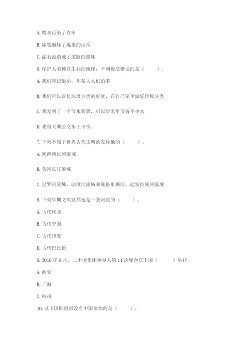 最新部编版六年级下册道德与法治期末测试卷及参考答案（能力提升）.docx