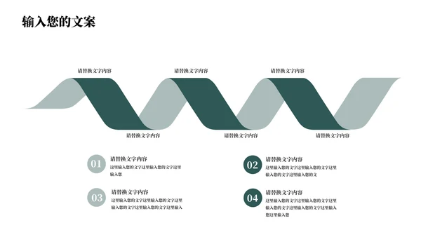 绿色中国风教育教学PPT模板