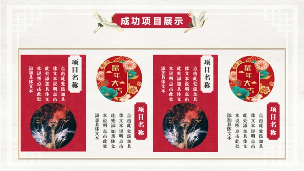 雅仕中国风工作总结通用PPT模板