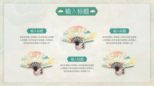 绿色敦煌国潮中国风工作总结述职PPT模板