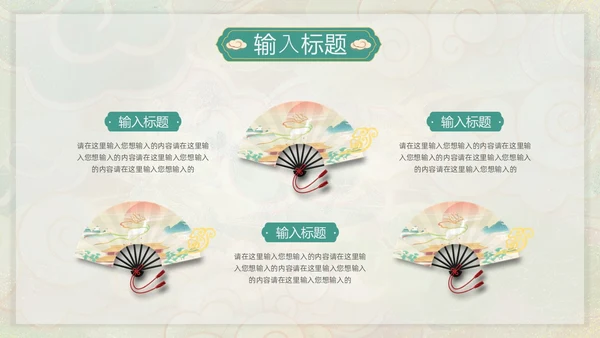绿色敦煌国潮中国风工作总结述职PPT模板