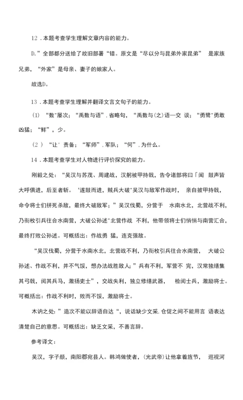 2022年全国新高考II卷语文真题试卷含答案解析.docx