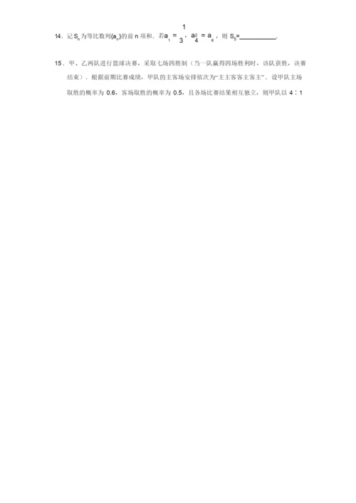 2019年全国统一高考数学试卷(理科)(新课标ⅰ)(含解析版).docx