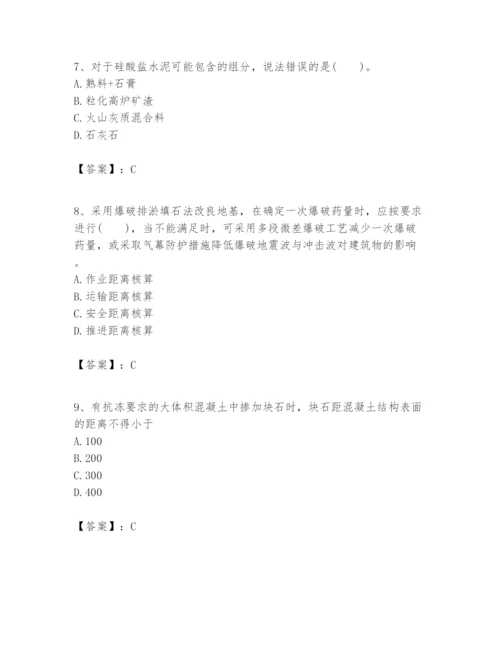 2024年一级建造师之一建港口与航道工程实务题库【b卷】.docx