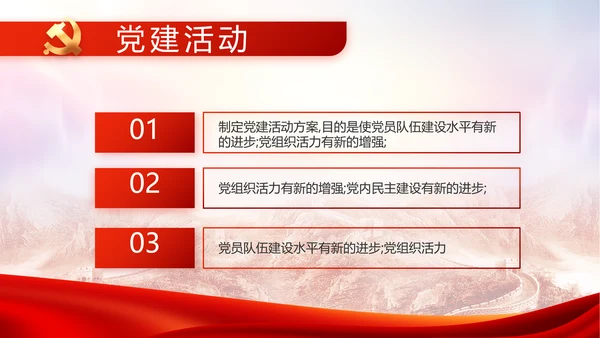感悟初心使命强化责任担当动态PPT模板