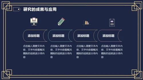 蓝色毕业论文开题报告通用PPT模板