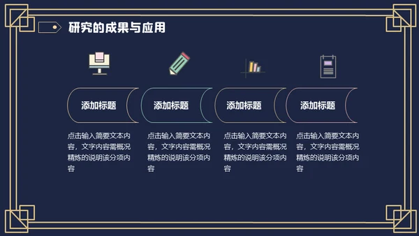 蓝色毕业论文开题报告通用PPT模板