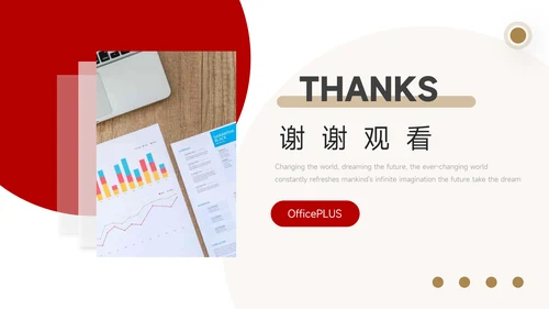 红色几何部门工作总结PPT模板