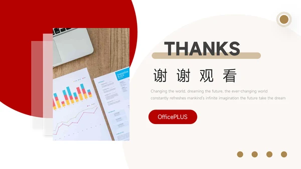 红色几何部门工作总结PPT模板