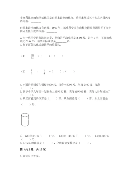 小学毕业班数学检测卷附参考答案【夺分金卷】.docx