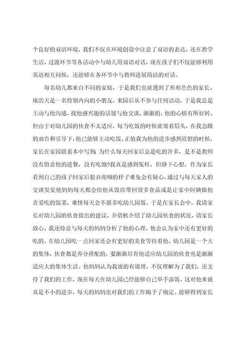 教师个人年终工作总结3000字