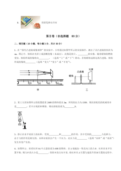 强化训练合肥市第四十八中学物理八年级下册期末考试同步训练试卷（解析版）.docx