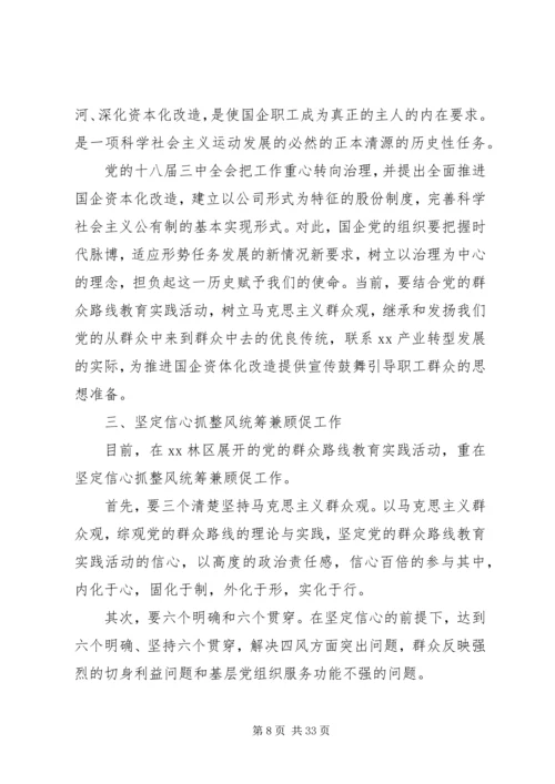 书记抓基层党建述职报告.docx