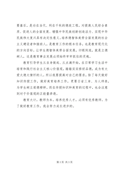 学习教育工作大会的心得体会 (4).docx