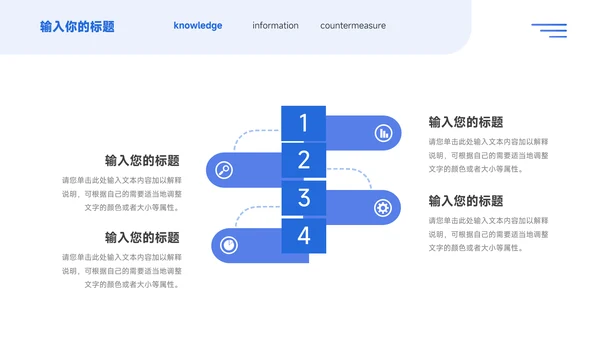 蓝色商务扁平企业介绍手册PPT模板