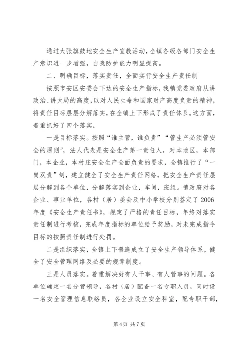 乡镇安全生产责任体系【乡镇安全生产直接责任人述职报告】.docx