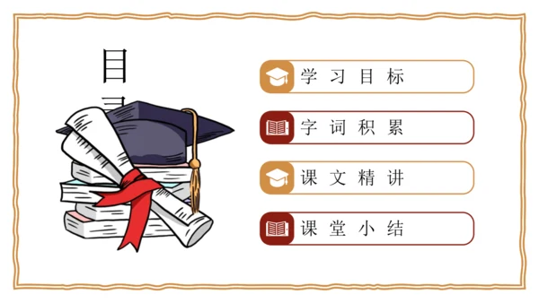 17 屈原 课件