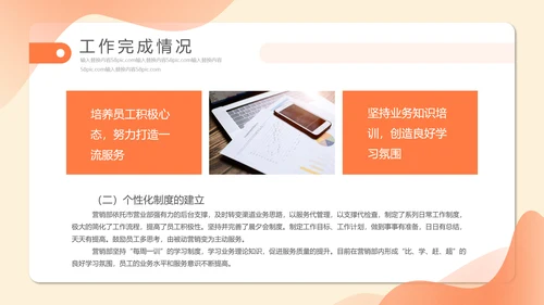 公司销售部门工作总结PPT模板