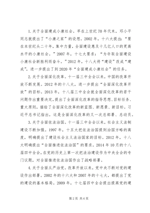 忠诚干净担当党课讲稿[五篇范文] (2).docx