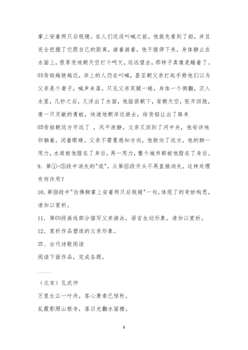 上海市金汇高级中学2021-2022学年高一下学期期末语文试题及参考答案.docx
