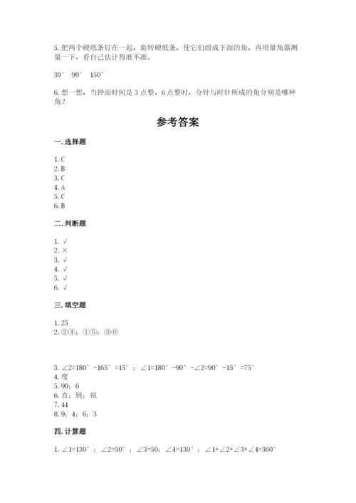 西师大版四年级上册数学第三单元 角 测试卷通用.docx