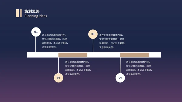 紫色渐变简约大气商业地产计划书PPT模板