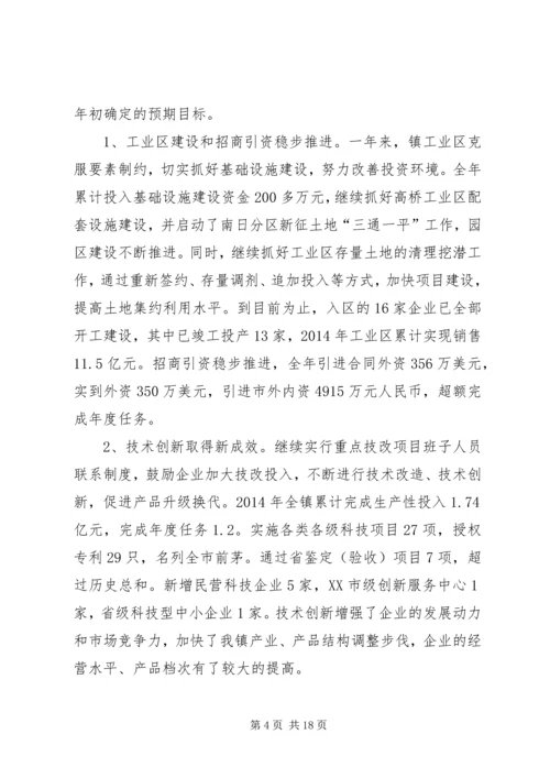 区政府领导重点企业迎春节茶话会上的讲话(精选多篇).docx