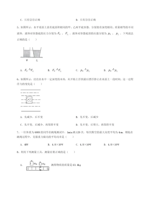 强化训练湖南长沙市实验中学物理八年级下册期末考试同步测评试卷（含答案详解版）.docx