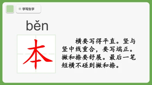 7《小书包》课件