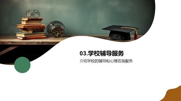 教学共创，梦想同行