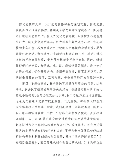 在全区在解放思想大讨论上的讲话 (3).docx