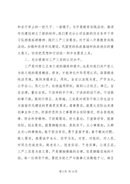 党员主题教育党性分析材料.docx