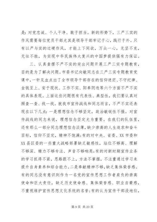支部书记上党课讲稿.docx