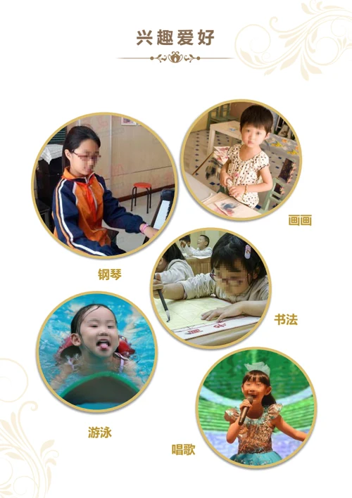 小升初优秀学生简历模板