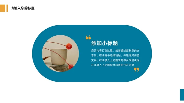 蓝色图文杂志风品牌营销策划PPT模板