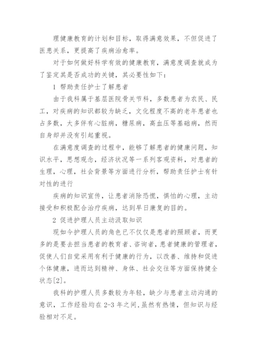 医学论文精选.docx