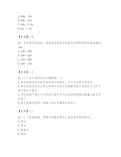 2024年公用设备工程师之专业知识（动力专业）题库【夺冠系列】.docx