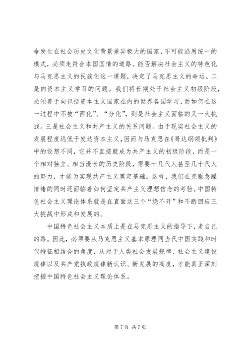 新形势下学习十七大解放思想大讨论学习体会 (2).docx