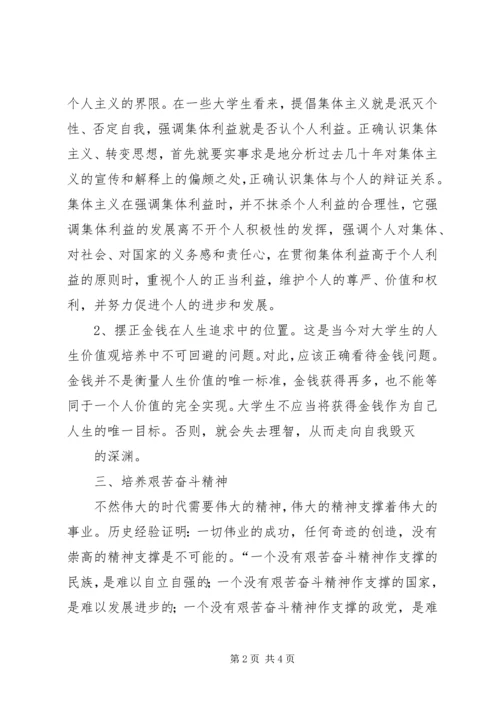 做好西藏工作维护民族团结 (3).docx