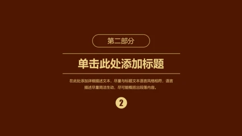 香格里拉红酒葡萄酒工作述职动态PPT