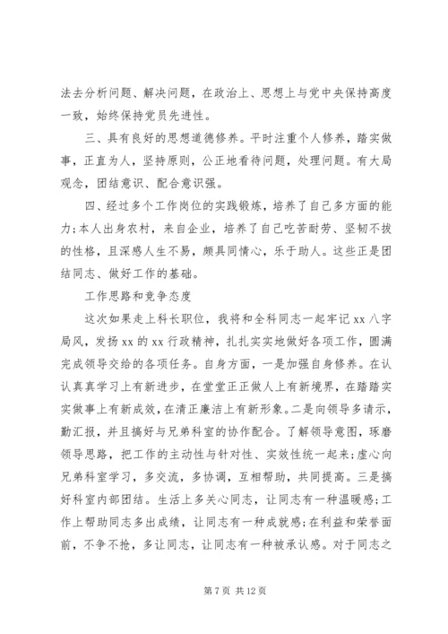 乡镇领导干部＂两学一做＂党课讲稿.docx
