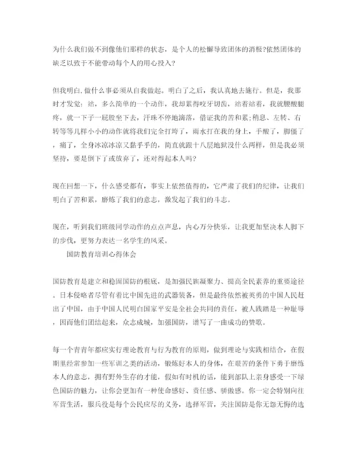 精编年中学生参观国防教育基地的参考心得体会参考范文5篇.docx